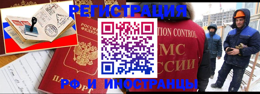 прописка поиск в Трубчевске