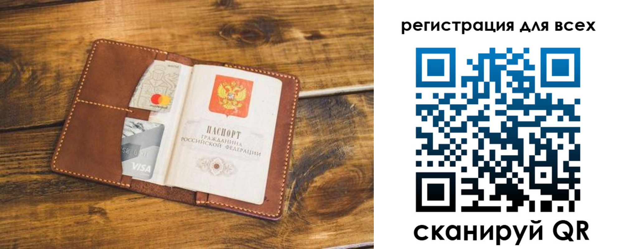 регистрация для дет. сада в Трубчевске