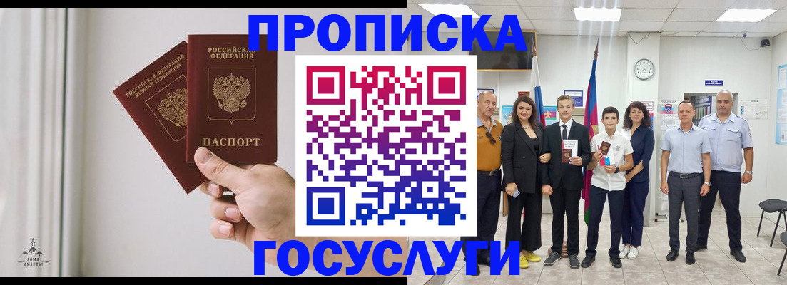 прописка в квартире в Трубчевске