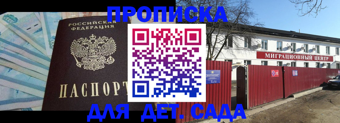 временная регистрация надежно в Трубчевске
