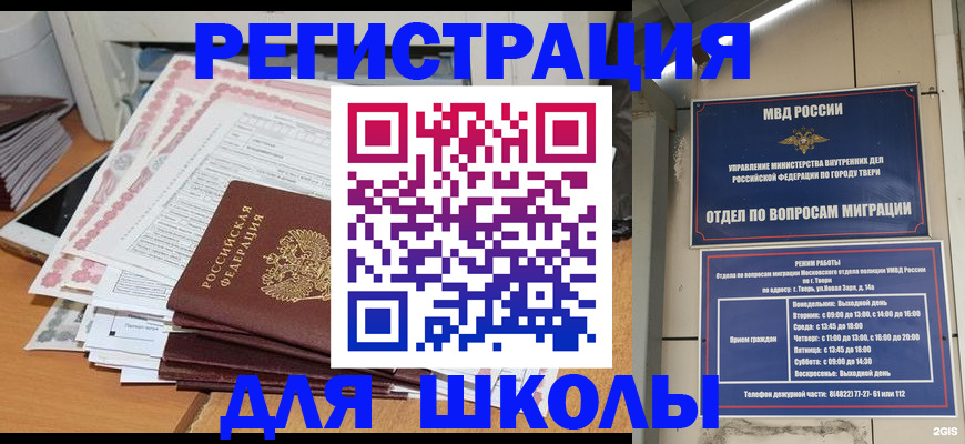 прописка регистрация в Трубчевске