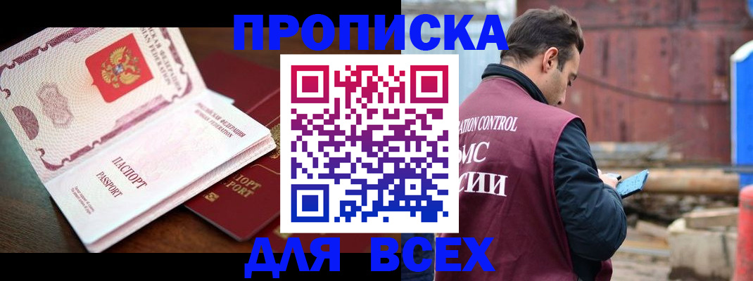 временная регистрация в квартире в Трубчевске