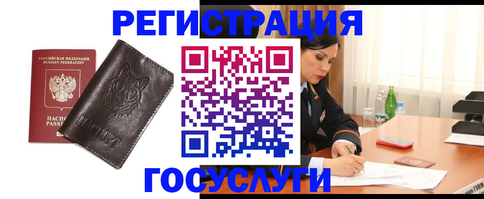 прописка гарантия в Трубчевске
