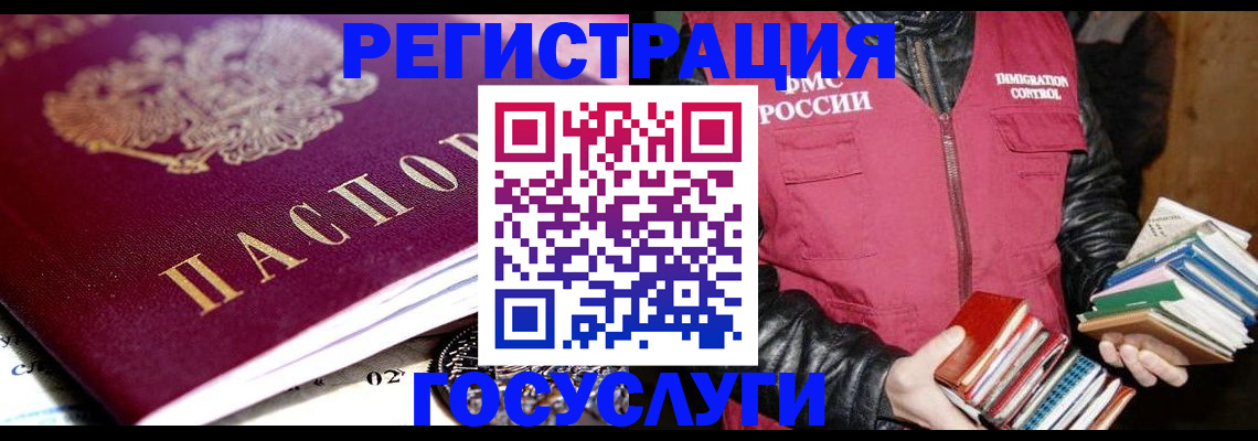 прописка штамп в Трубчевске