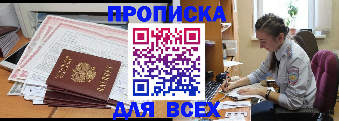 временная регистрация поиск в Трубчевске