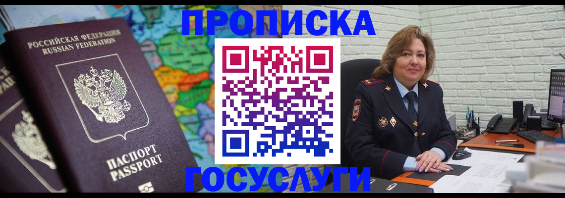 прописка поиск в Трубчевске