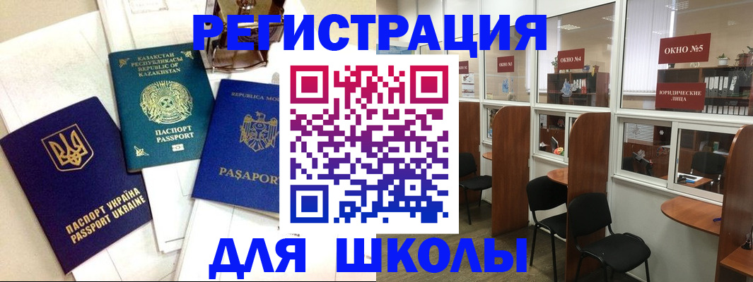 временная регистрация для всех в Трубчевске